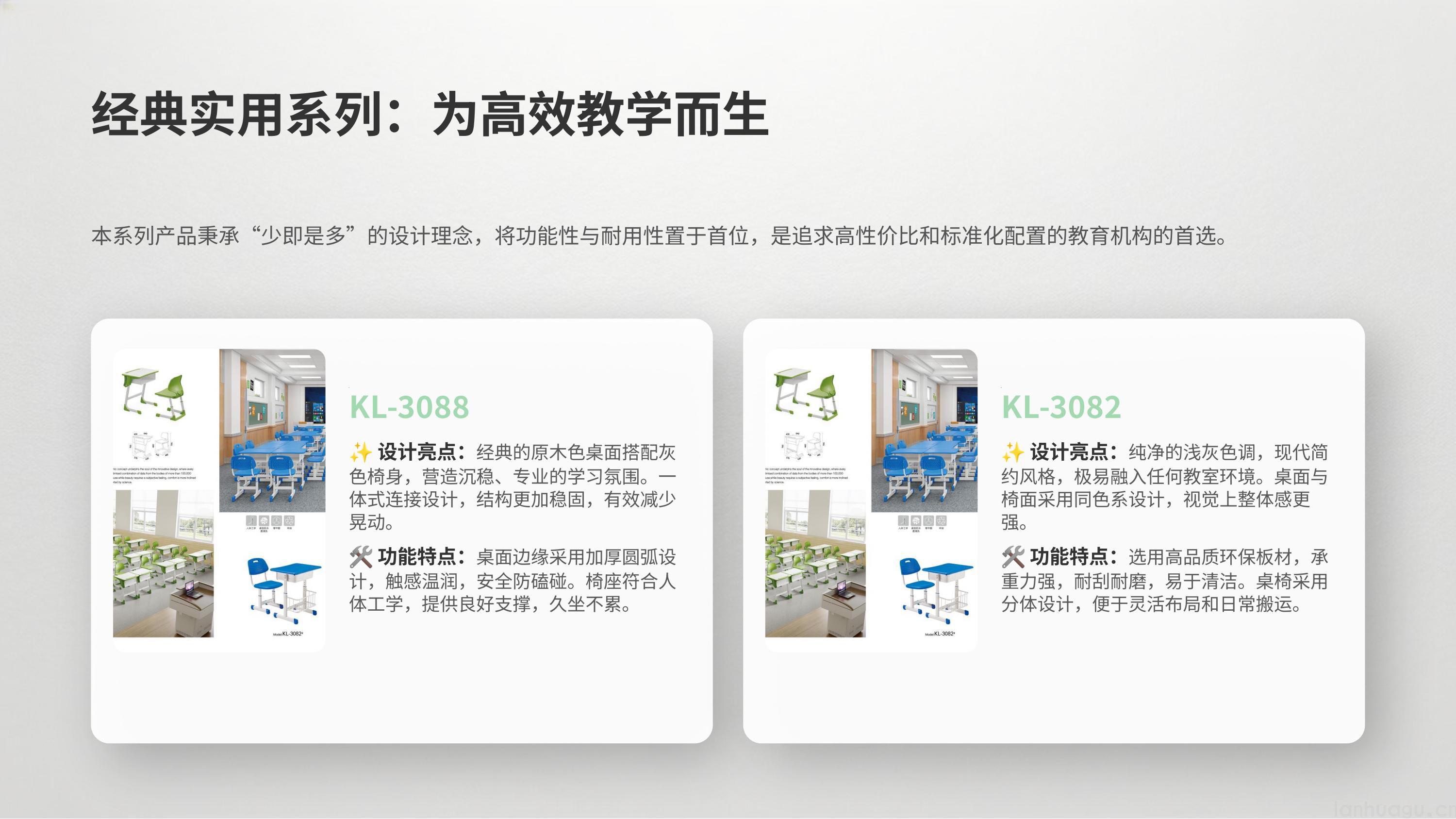 新一代智慧校园课桌椅系列(图7)